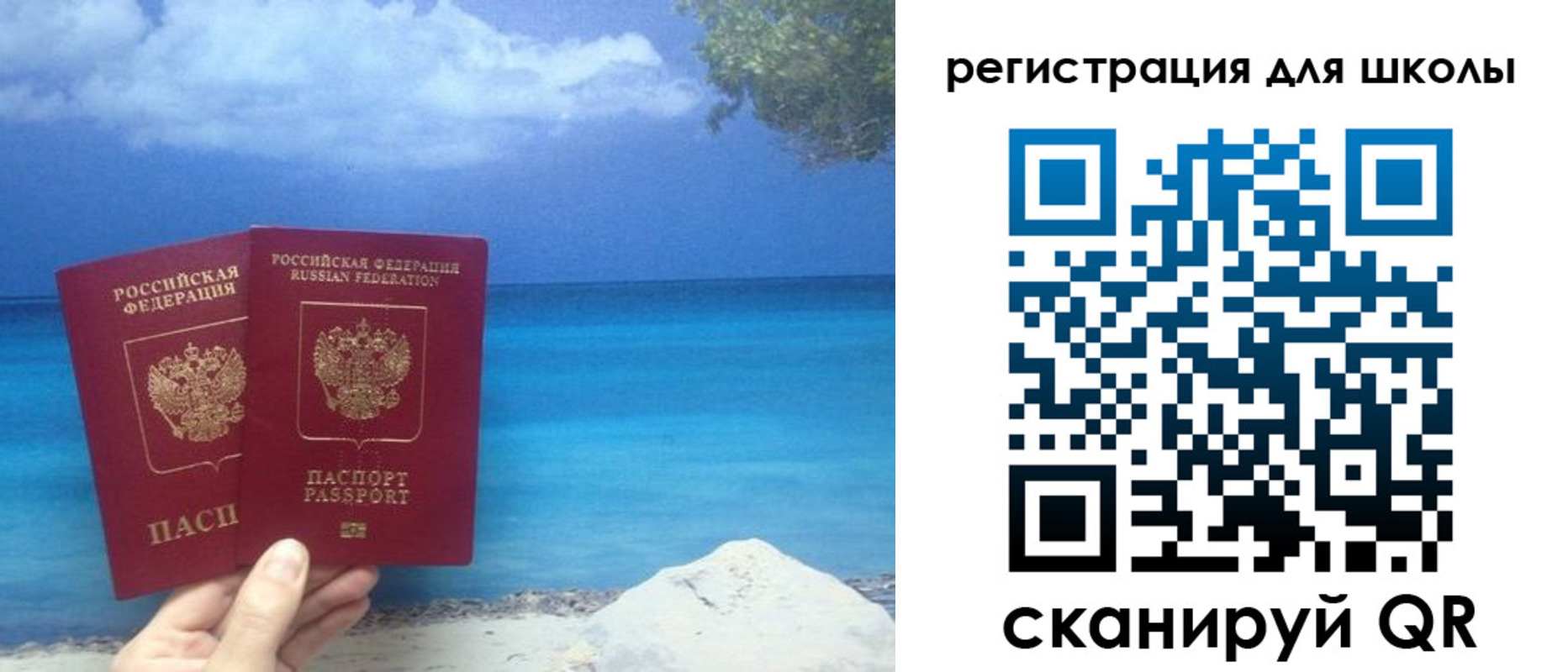 временная регистрация для школы в Кирово-Чепецке