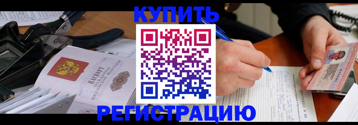 прописка 2025 в Кирово-Чепецке