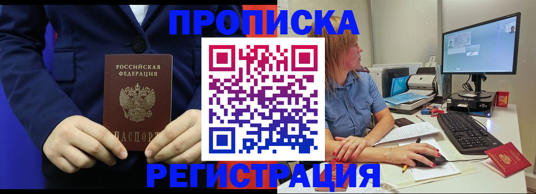 прописка регистрация в Кирово-Чепецке