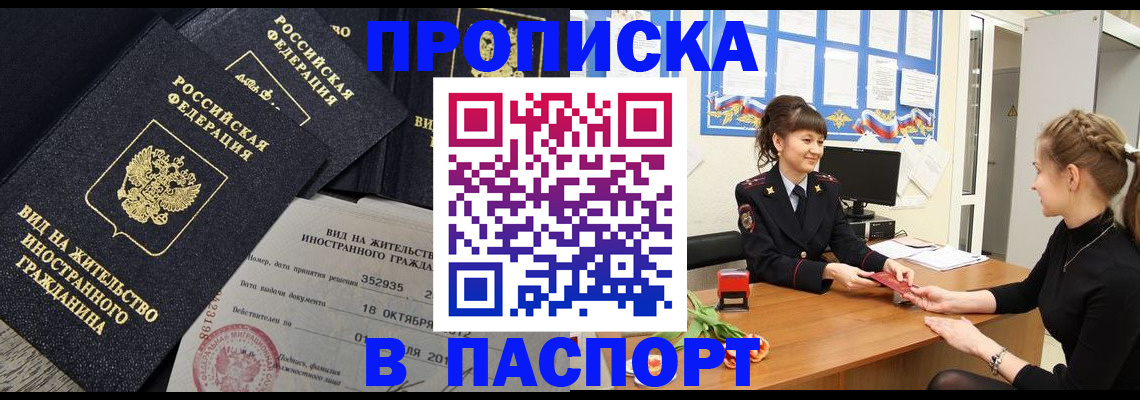 прописка для школы в Кирово-Чепецке