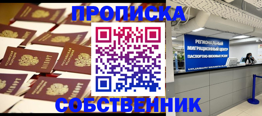 прописка в Кирово-Чепецке