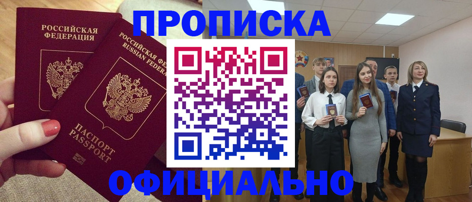 временная регистрация купить в Кирово-Чепецке