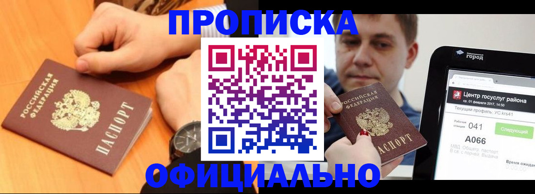 прописка поиск в Кирово-Чепецке