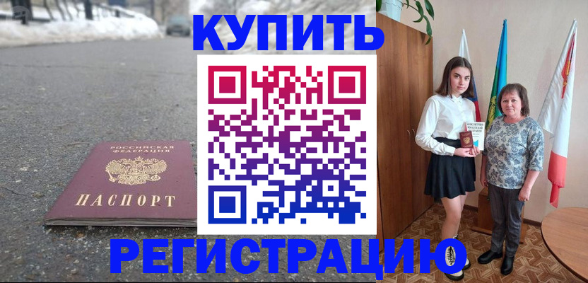 прописка 2025 в Кирово-Чепецке