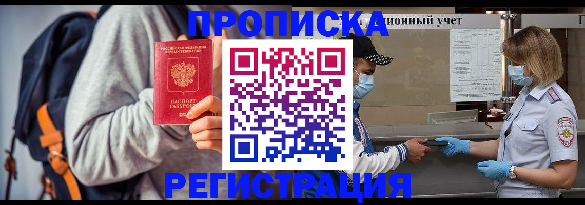 временная прописка в Кирово-Чепецке