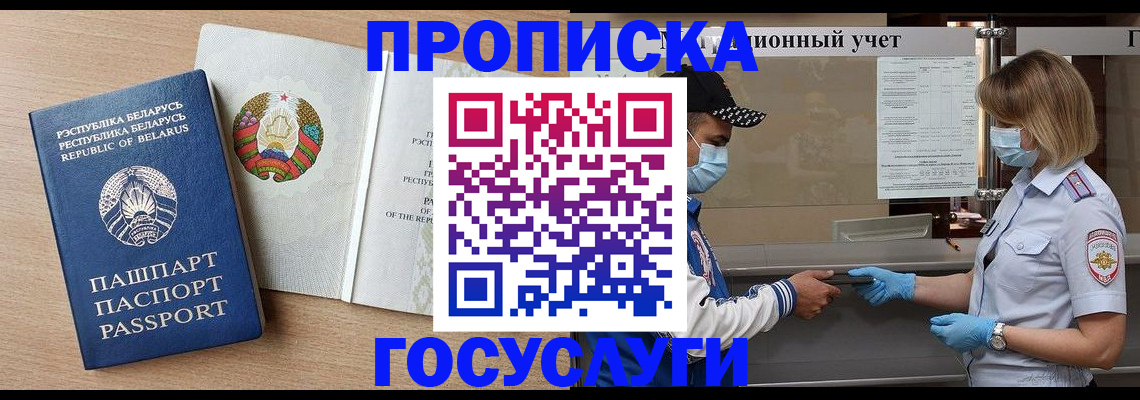 временная прописка в Кирово-Чепецке